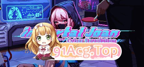 不死少女的赛博革命/Immortal Joan: Cyber Revolution PC端 官中版 预览图