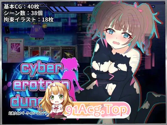 幻装少女ナギ-サイバーエロトラップダンジョン潜行録 PC端 AI汉化版 预览图