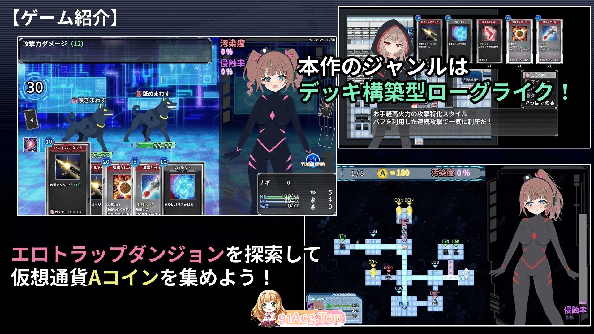 幻装少女ナギ-サイバーエロトラップダンジョン潜行録 PC端 AI汉化版 预览图