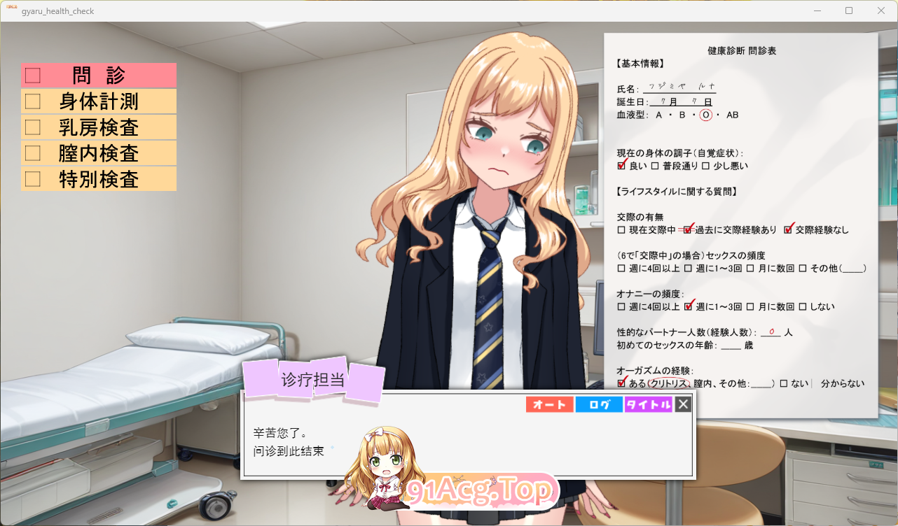 强势辣妹露娜的H健康检查 挂载AI汉化版 PC端 AI汉化更新版 预览图