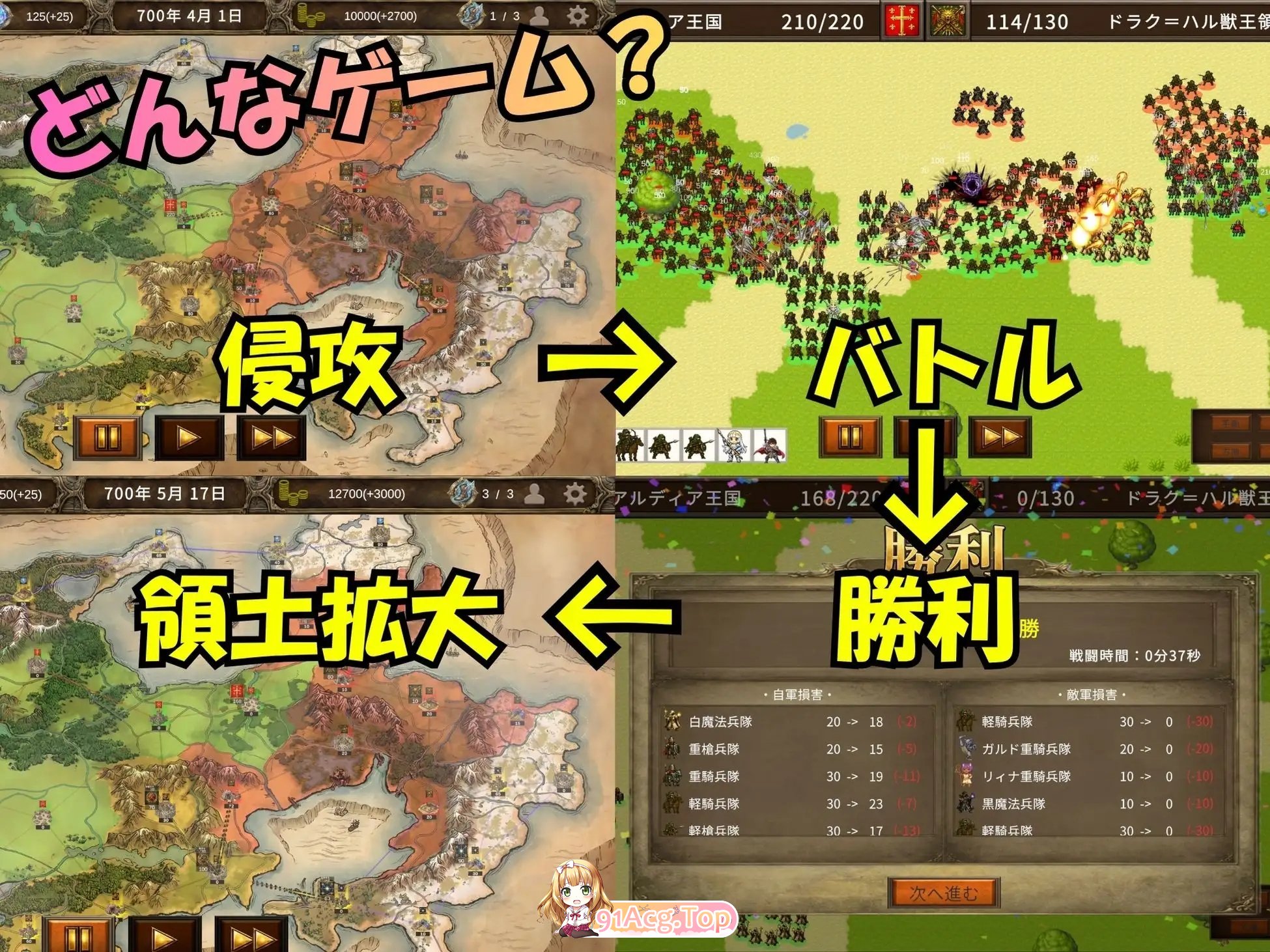 阿莱格利亚战记 受孕×窃国SLG 正式版 PC端 更新版 预览图