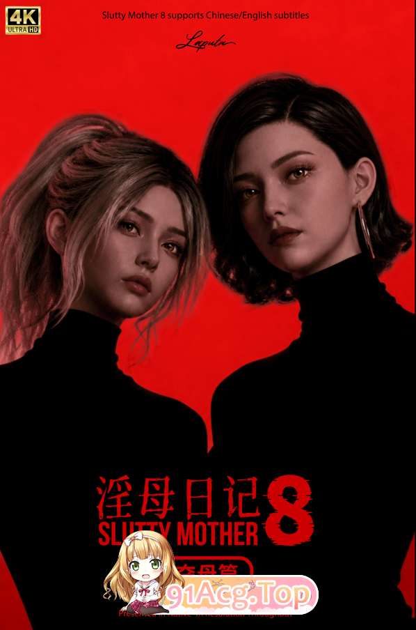 LAPUTA 日记8：夺母篇豪华版漫画图集 预览图