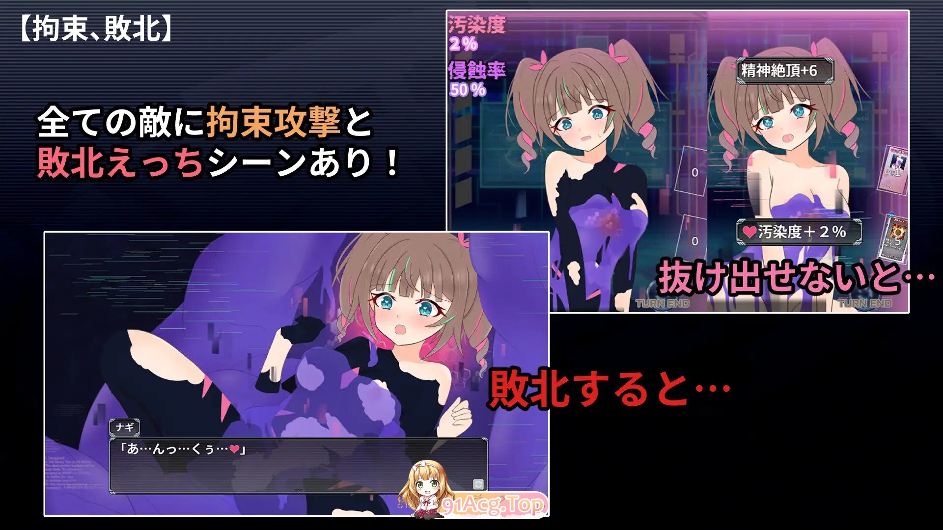 增添AZ[探索RPG/羞耻/耻辱] 幻装少女娜姬-赛博色情陷阱地牢潜入录 – 内嵌AI汉化版 双端 预览图
