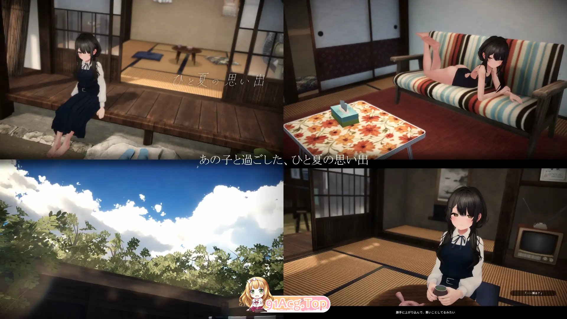 一个夏天的回忆 正式版 PC端 更新版 预览图