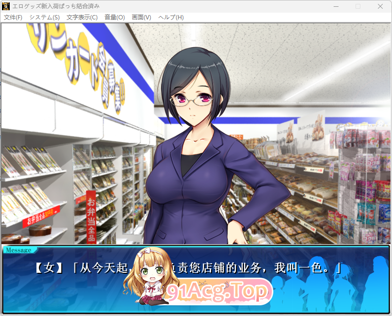 便利店少女Z 全店铺统合AI汉化版 新汉化 PC端 预览图