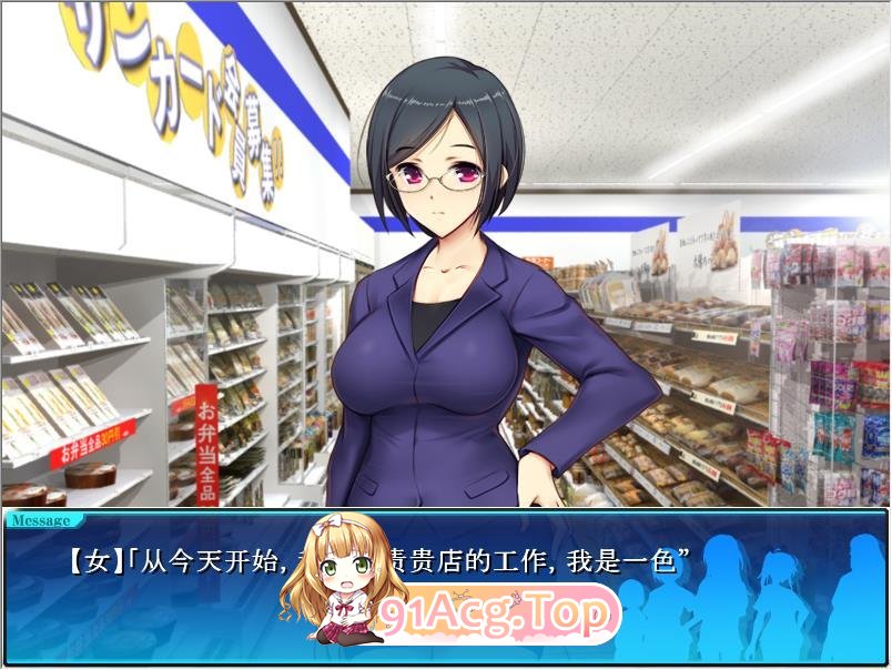 便利店少女Z：全店铺统合 AI汉化润色版 PC端 AI汉化版 预览图