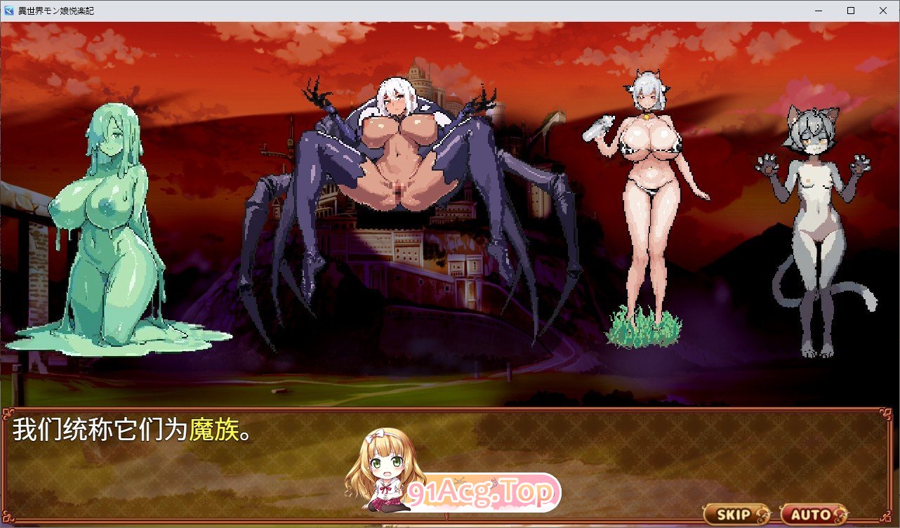 异世界魔物娘悦乐记 官方中文版 PC端 官中更新版 预览图