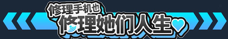 修干嘛？二手3C店的闇营业V1.03b 官方中文正式高清版 PC端 官中高清完整版 预览图