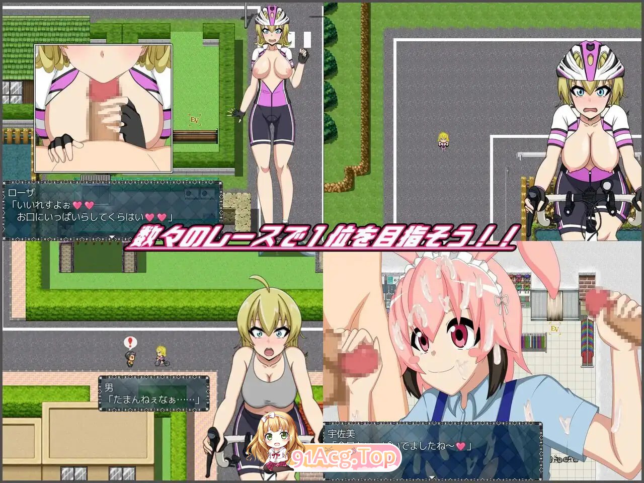 闪烁骑行～自行车露出主义～[自由骑行露出RPG] FlashCycling～自転車露出主義～[フリーライドろしゅつRPG] v1.51 PC端 汉化高清完整版 预览图