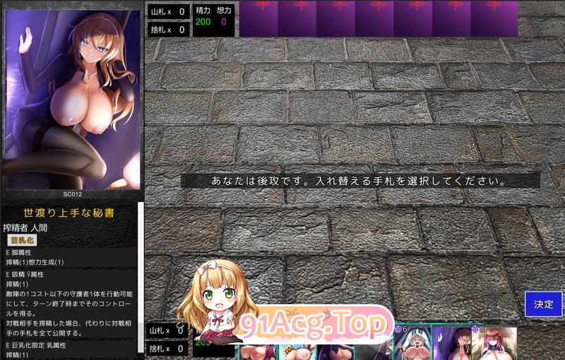 魅魔再诞/魅魔再誕/Desert Stalker/生肉 PC端 日文原更新版 预览图