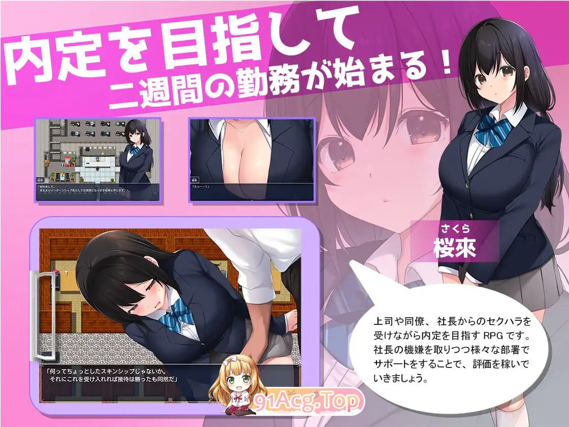 新汉化[探索RPG/巨乳爆乳] 淫・淫・淫～实习期内不道德的员工们～ 淫・淫・淫～インターンでインモラルな社員たち～ PC端 AI汉化版 预览图