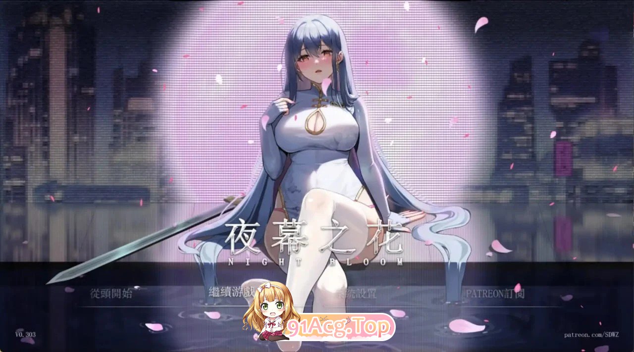 Night Bloom v0.671 双端 官中步兵 预览图