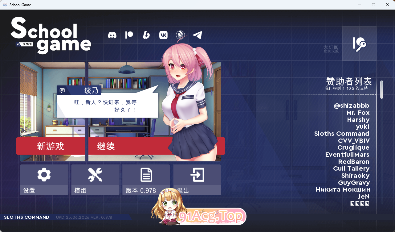 校园游戏 v0.9782 978 bugfix2 官方中文版 双端 官中版 预览图