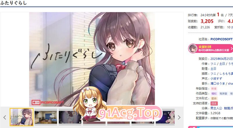 两人生活 ふたりぐらし v1.682 PC端 AI汉化版 预览图
