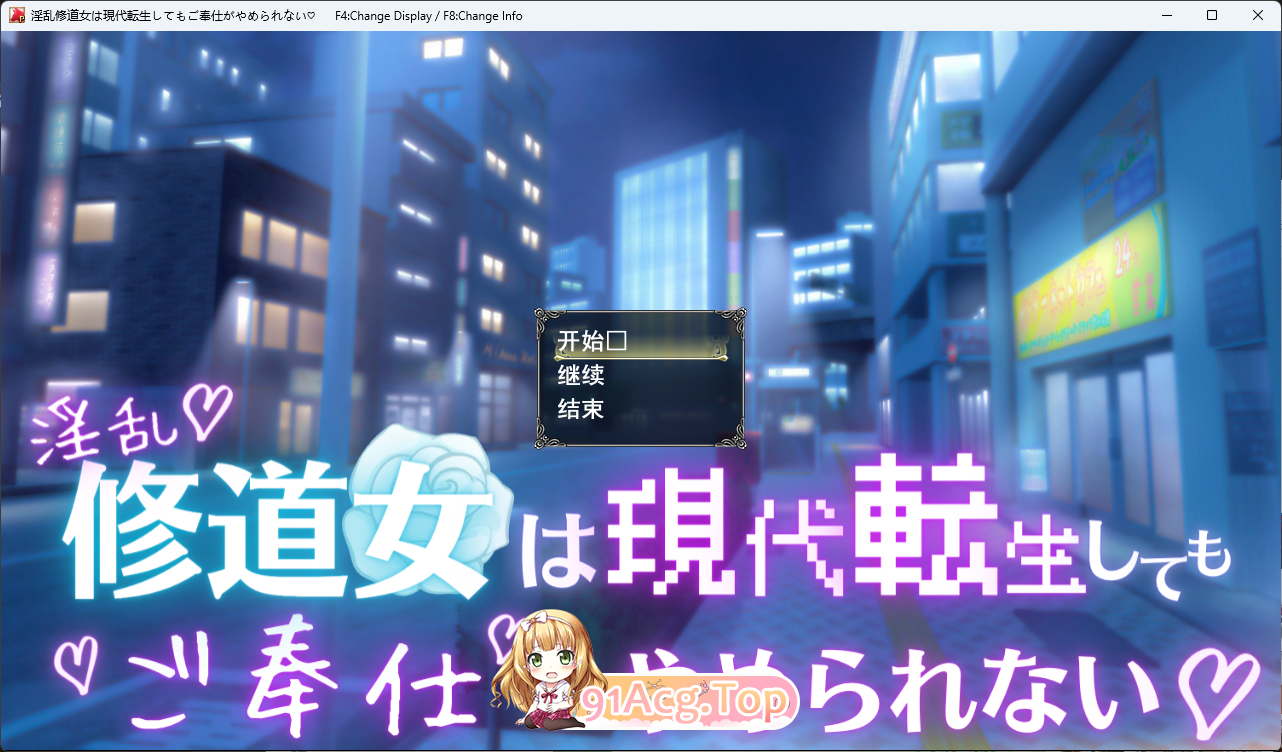 淫乱修女即使转生到现代也无法停止侍奉♡ 挂载AI汉化版 PC端 AI汉化更新版 预览图