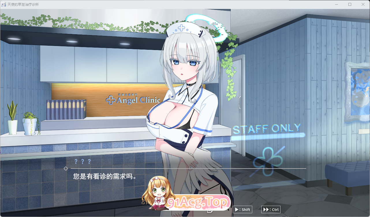 天使的早泄治疗诊所 挂载AI汉化版 PC端 AI汉化更新版 预览图
