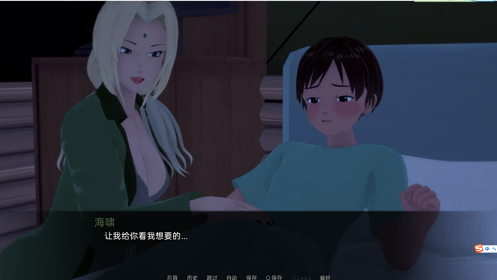 武居直次的旅程 武井的旅程 Takei's Journey v0.23 Part 1 PC端 汉化版 预览图