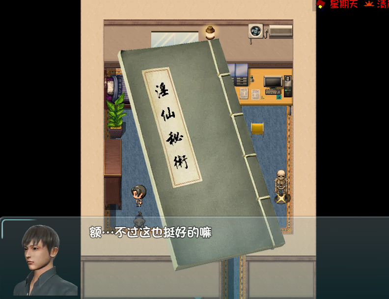 国产RPG官中 绿巢：NTR1.0作弊版 双端 官中高清版 预览图