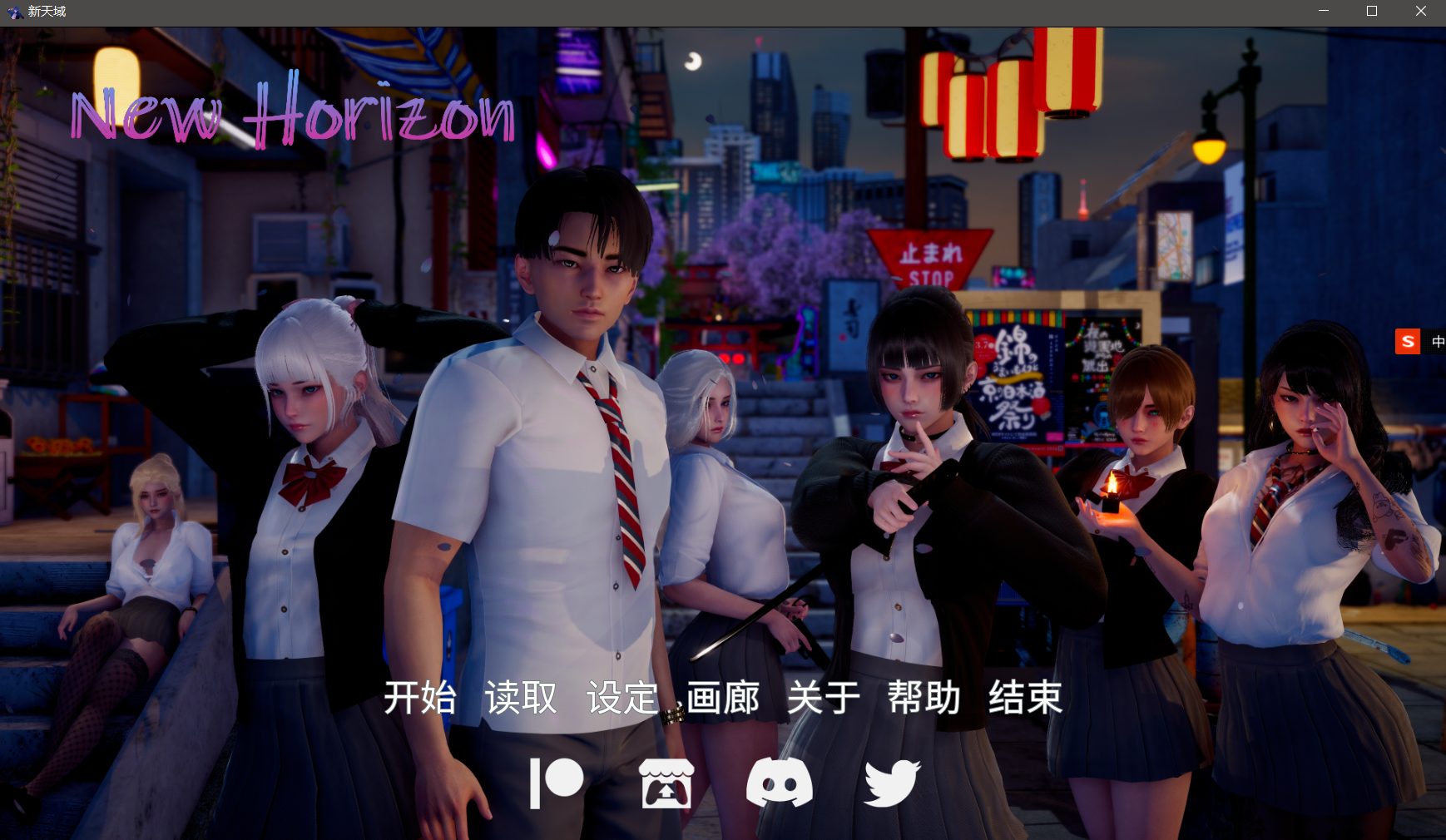 神经在世分享 新天域 0.2.1官方版-New Horizo​​n- v0.2.1 PC端 汉化版 预览图