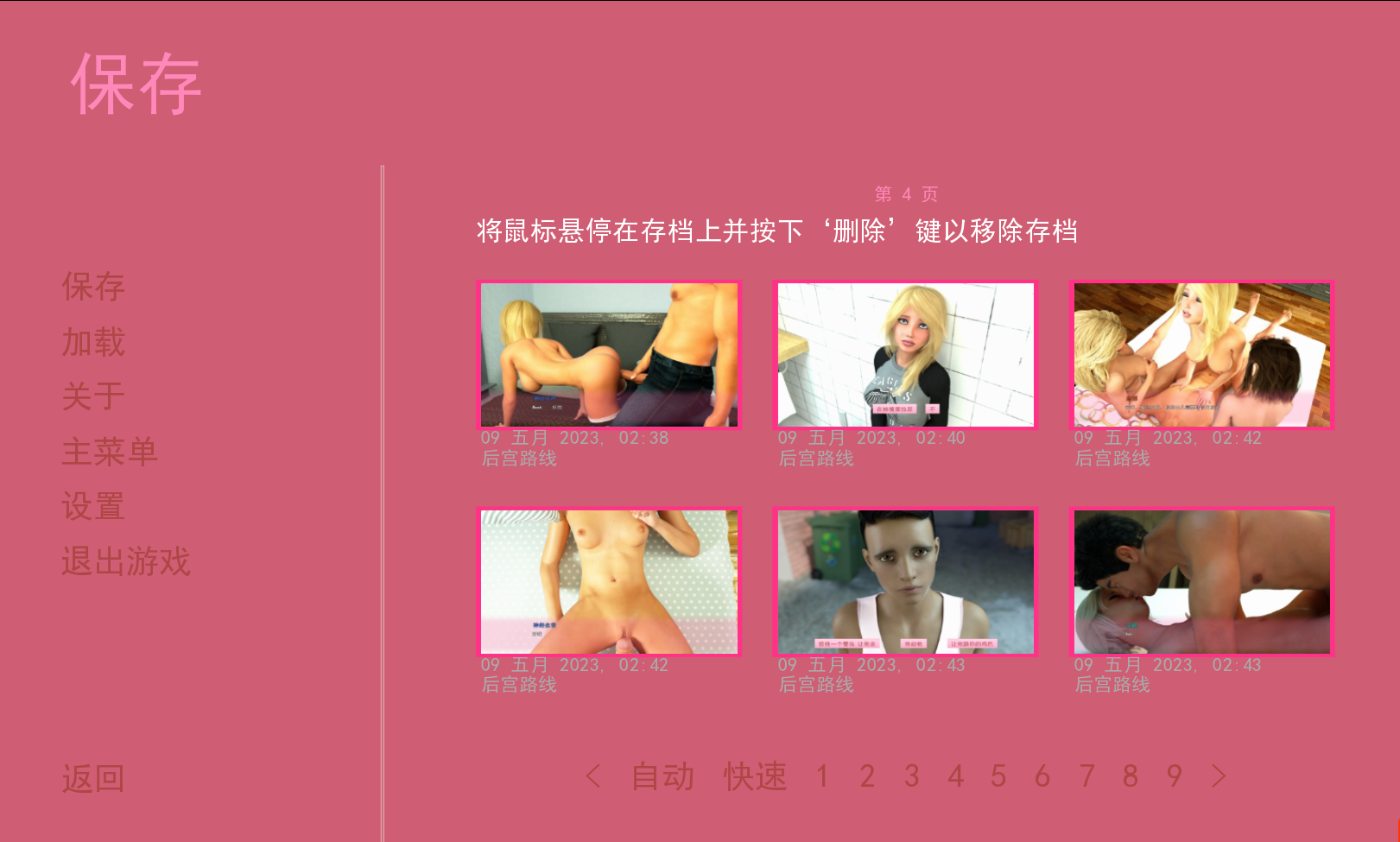 父母的爱 V1.10完结 AI版 Parental Love PC端 汉化版 预览图