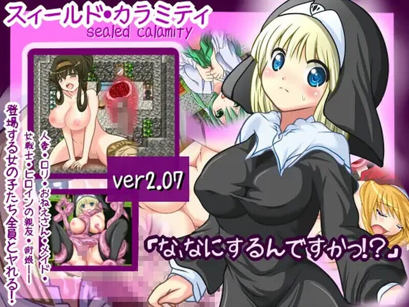 A1632 スィールド・カラミティ V1.0 内置AI汉化 PC端 AI汉化版 预览图