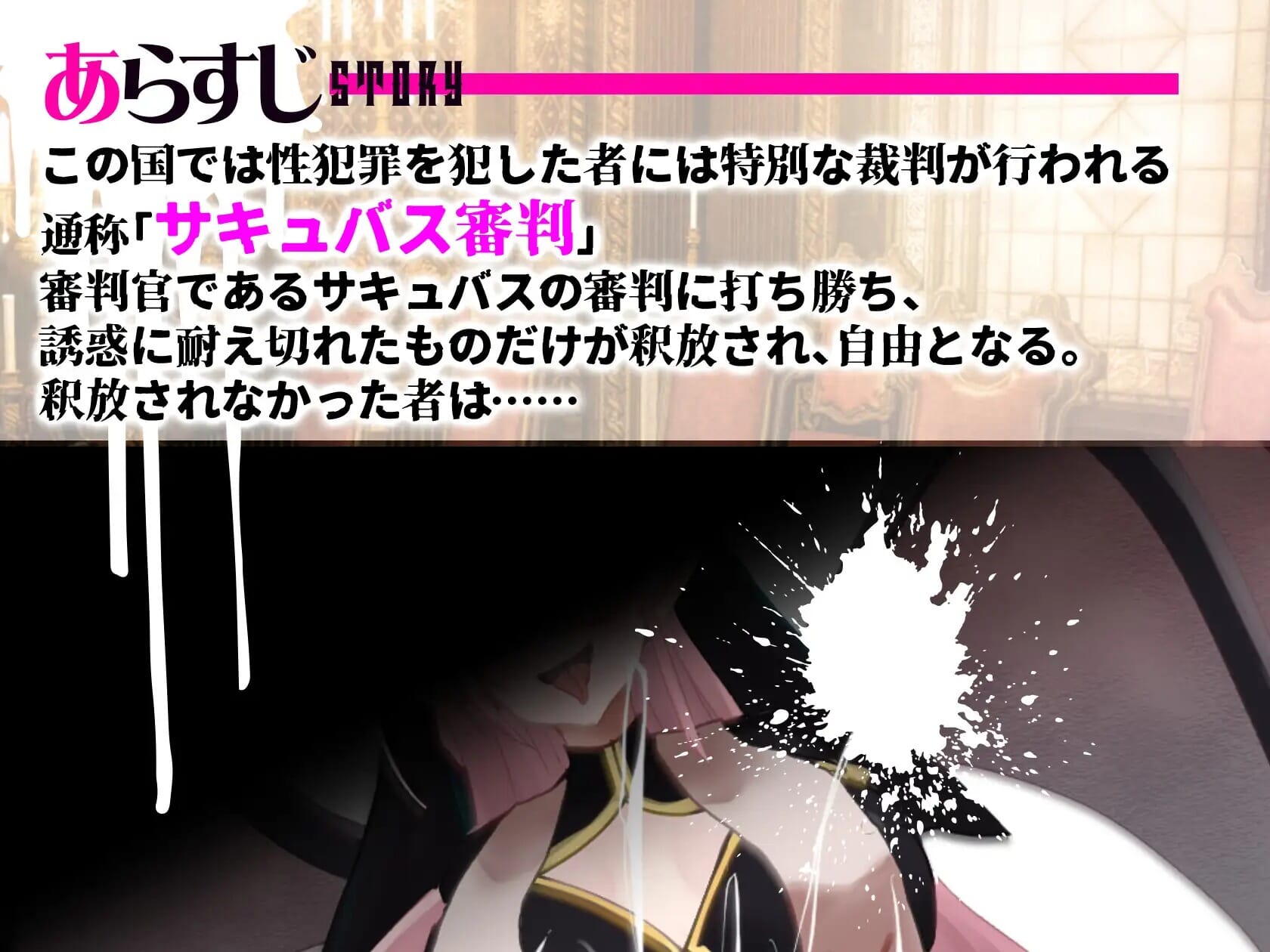 A1770[SLGPC机翻汉化]奇幻角色审判-败者将面临榨精处刑的野球拳-サキュバス審判-負ければ搾精処刑の野球拳 PC端 AI汉化更新版 预览图