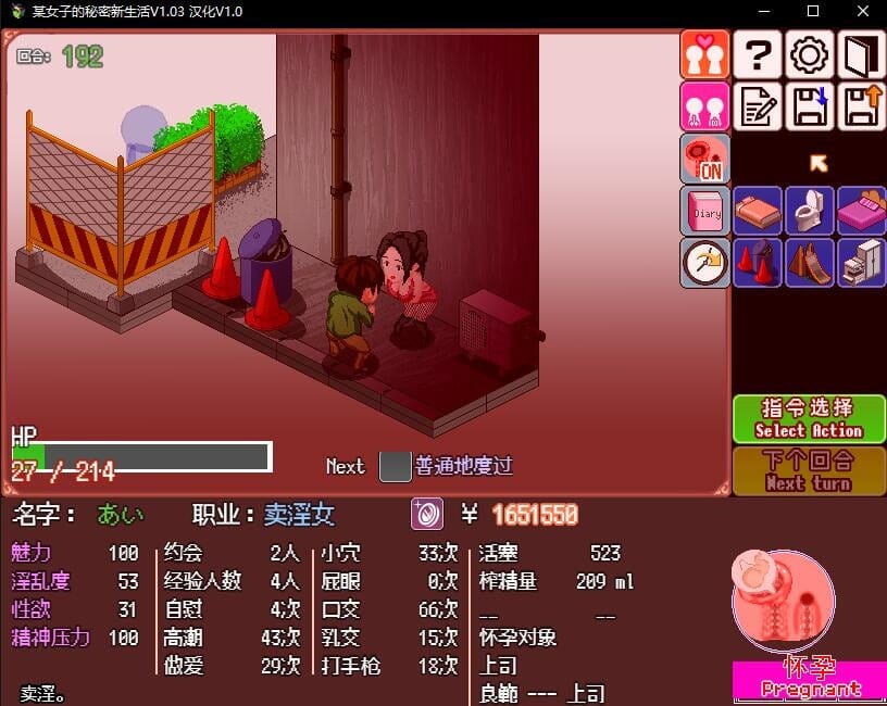 A1775 SLG游戏中文全动态 某女子的秘密新生活とある女子の秘密の新生活V1.03汉化版 PC端 预览图