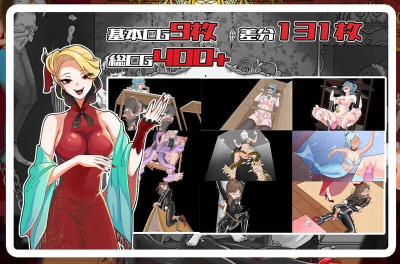 A1820[探索TRPG监禁调教动态]女伯爵的家具V1.0PC+安卓DL官方中文 双端 官中版 预览图