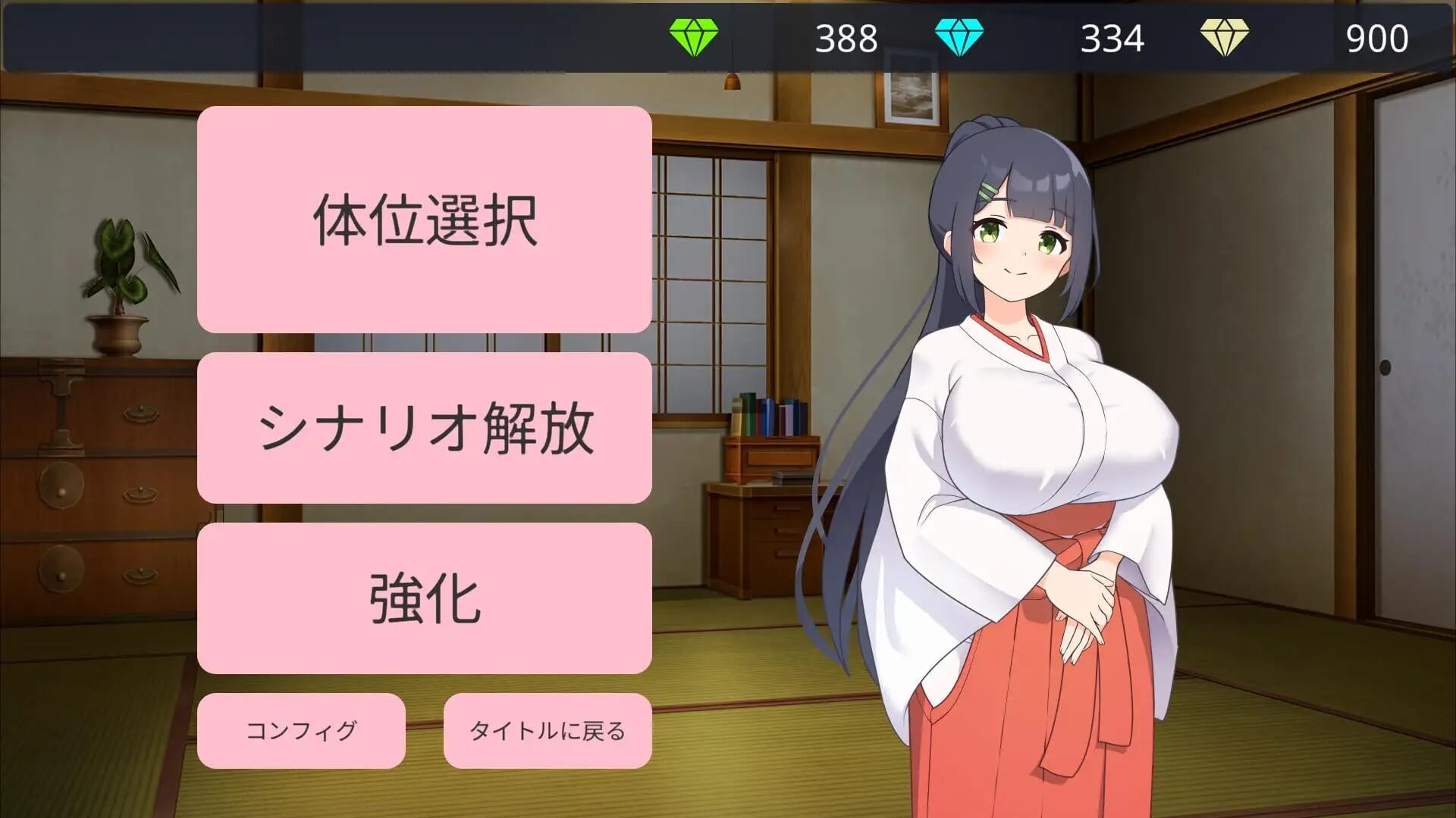 A2608[SLGPC机翻汉化]おねショタ村の淫習～お清楚双子巫女と孕ませ3PエッチするLive2DおさわりSLG～Ve v8VFsWV PC端 AI汉化更新版 预览图