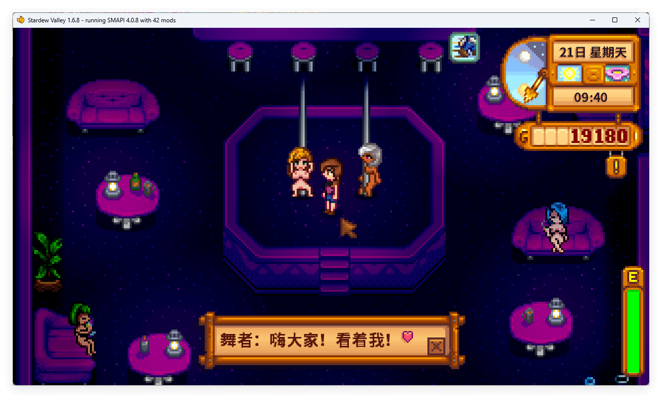 星露谷物语绅士魔改版 PC端 汉化版 预览图