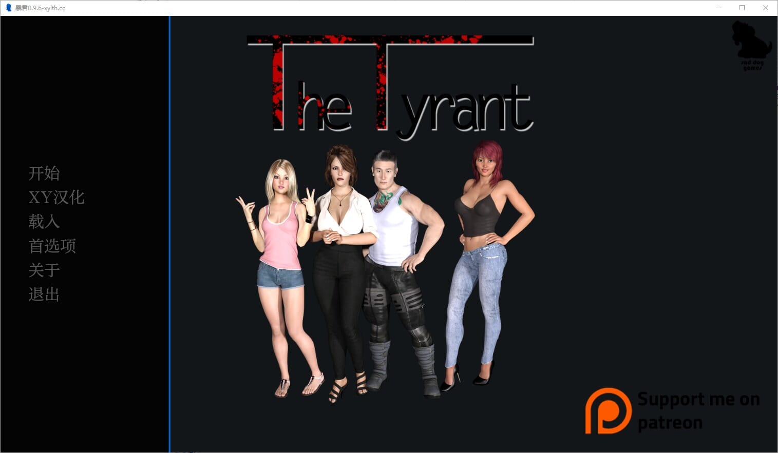 暴君 The Tyrant v0.9.6 双端 汉化版 预览图