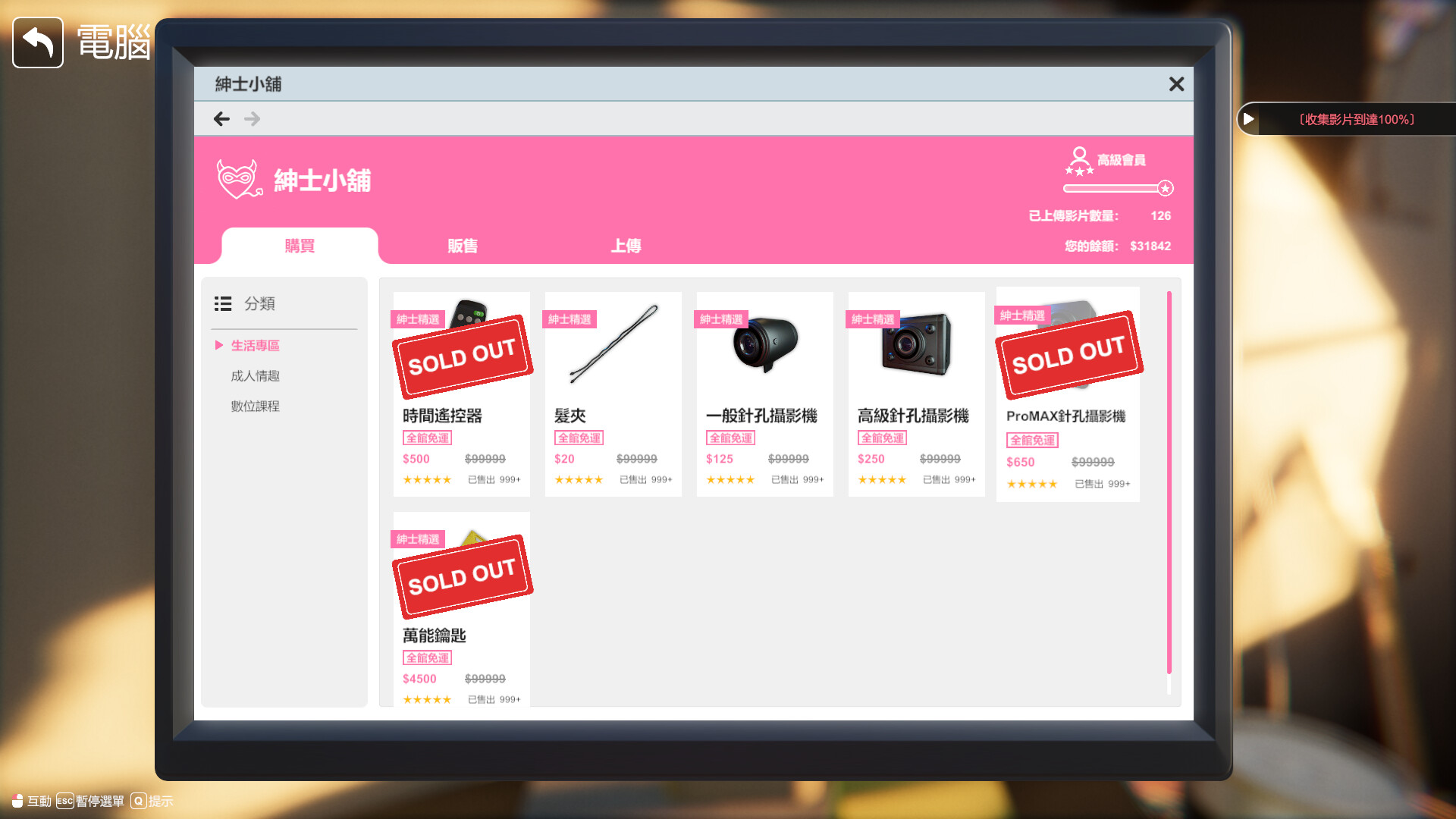 隔壁的美艳伴侣角色 Ver1.6.4 PC端 官中版 预览图