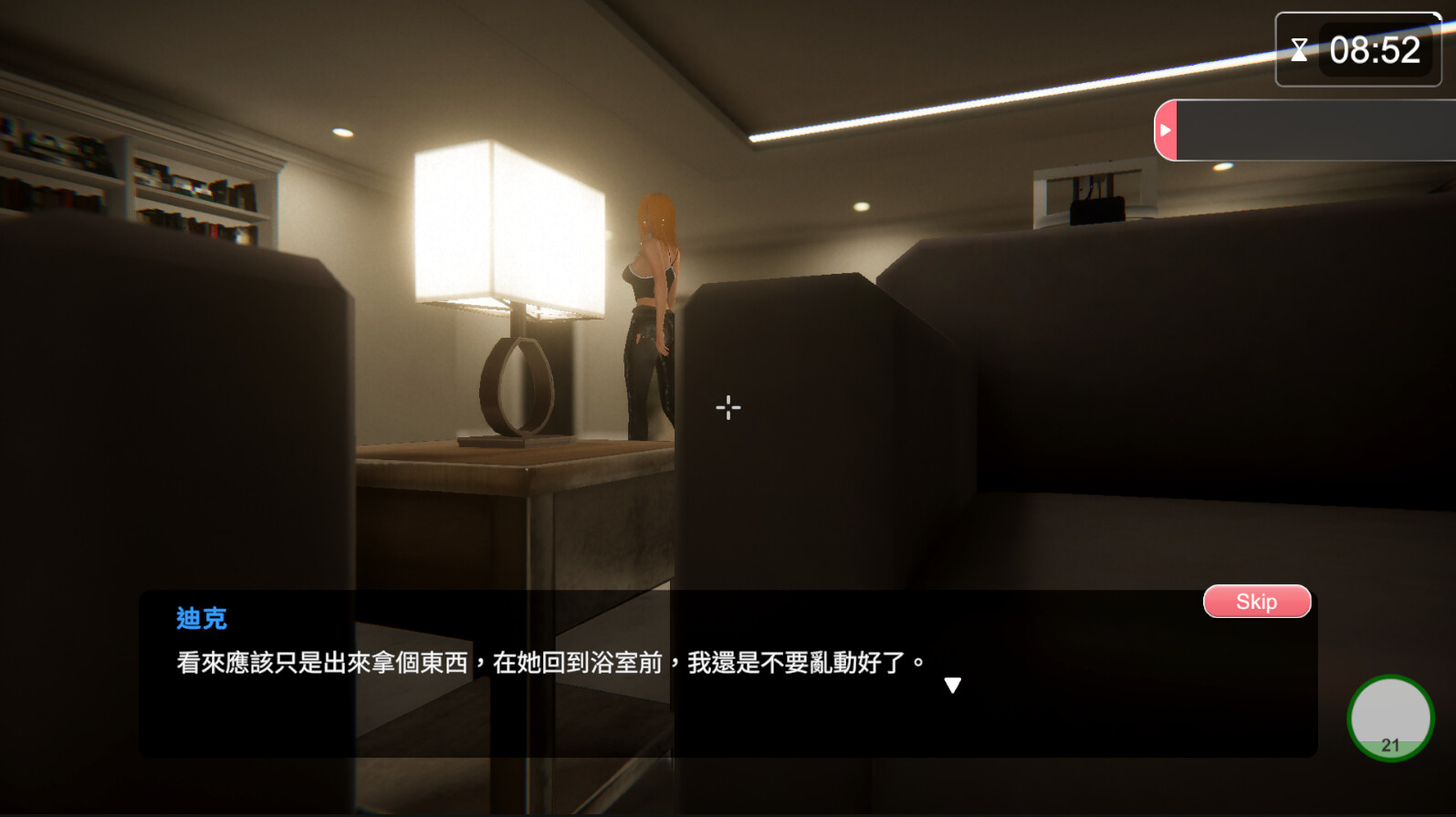 隔壁的美艳伴侣角色 Ver1.6.4 PC端 官中版 预览图