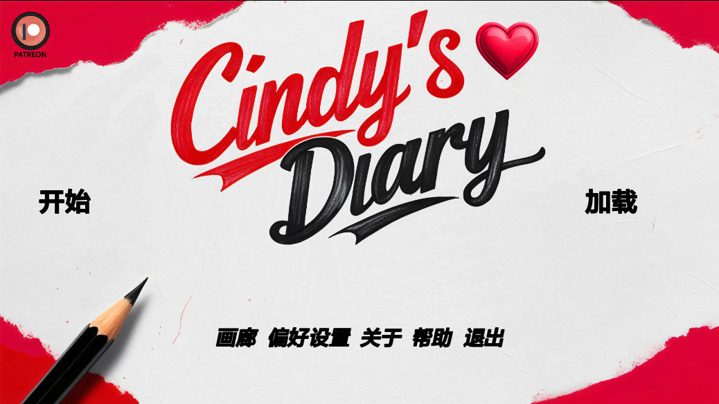 辛迪的日记/Cindy's Diary Ch.1 Full Ver1.1 PC端 AI汉化完整版 预览图