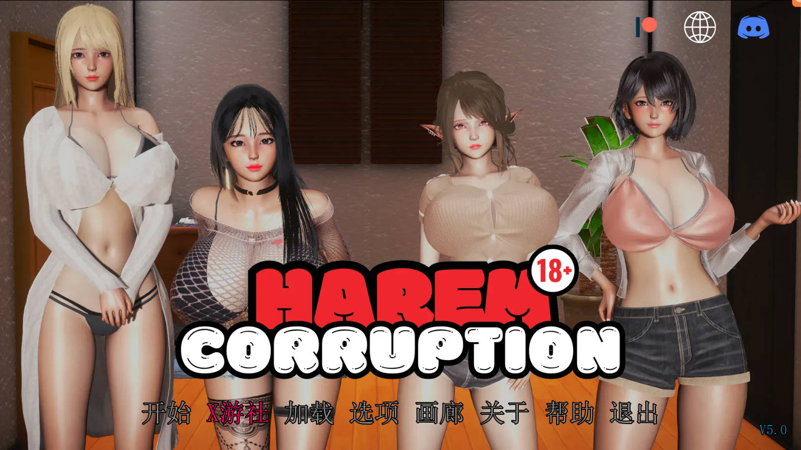 后宫腐败/多角色关系 Corruption Ve5.0 PC端 官中版 预览图