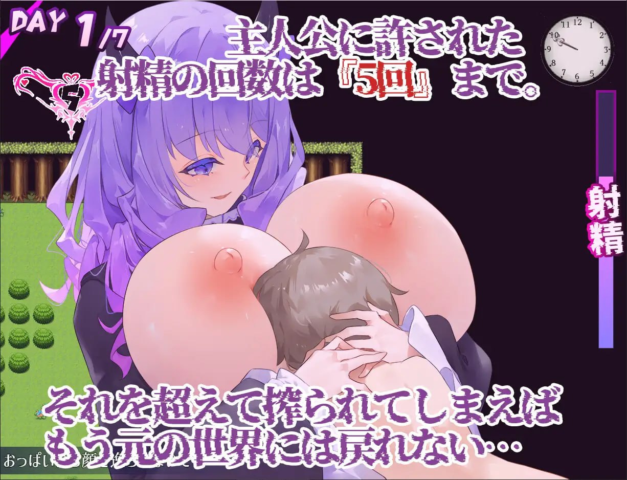 梦幻紫藤～病娇魅魔的七日榨精之旅～Dreamin' Wisteria ～ヤンデレ魅魔のおっぱい搾精7日間～v1.00 AI汉 PC端 预览图