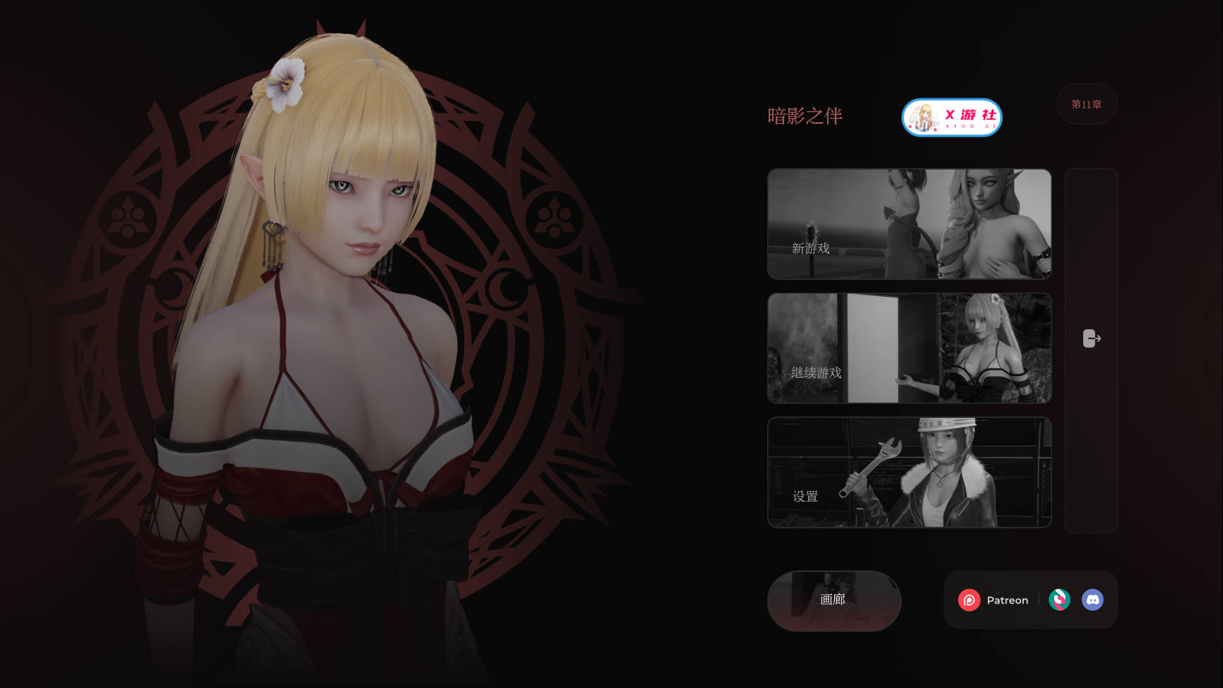 黑暗伴侣/Companion of DARKNESS S2 Ch.11 PC端 AI汉化版 预览图