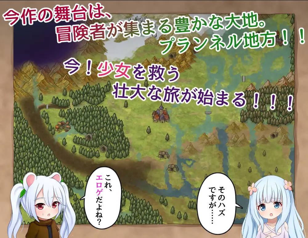 少女的救世主～冒险者与淫纹的少女～/メサイアオブロリータ～冒険者と淫紋～ V1.03 双端 AI汉化版 预览图