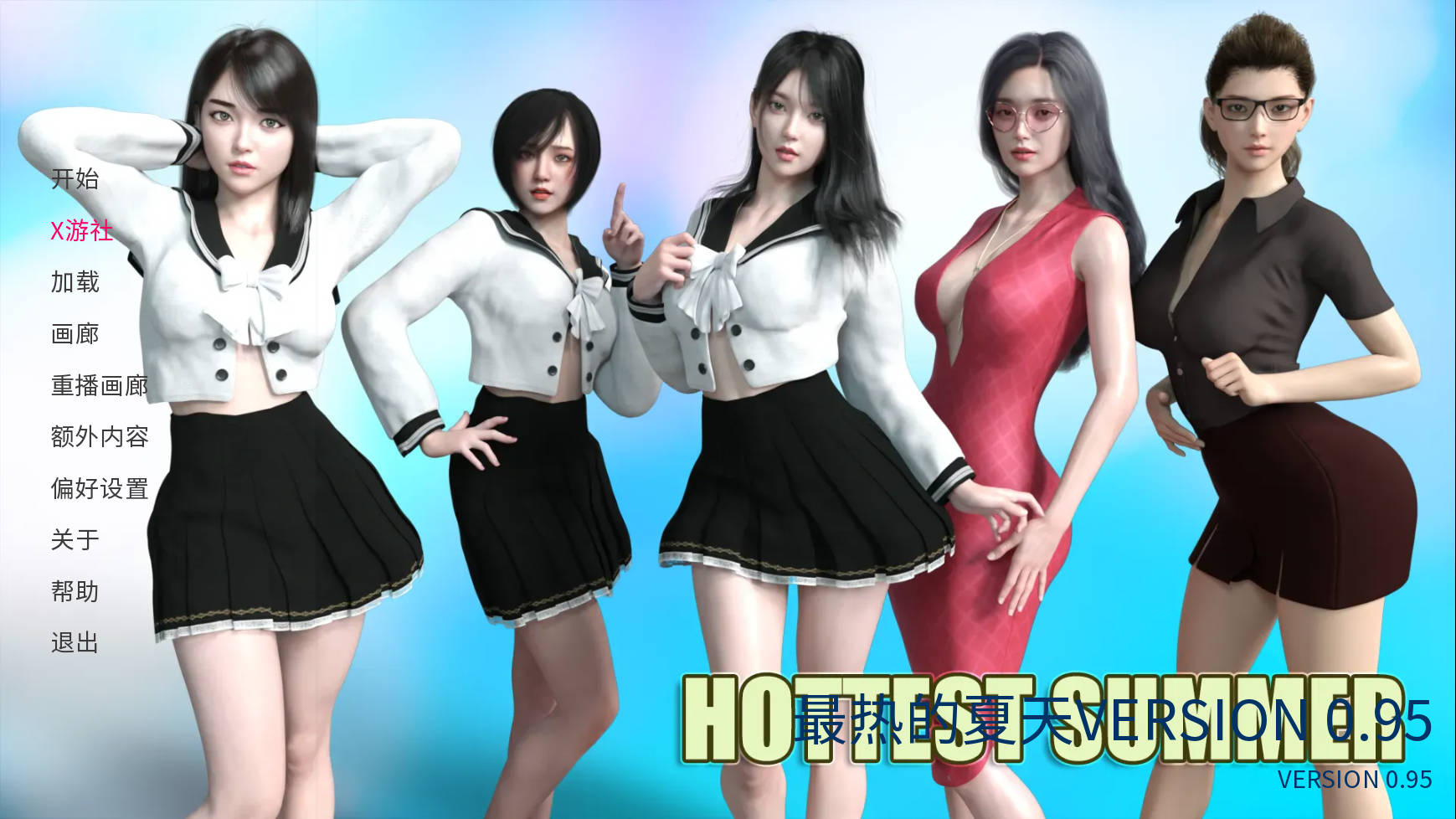 最热的夏天/Hottest Summer V0.95 PC端 AI汉化版 预览图