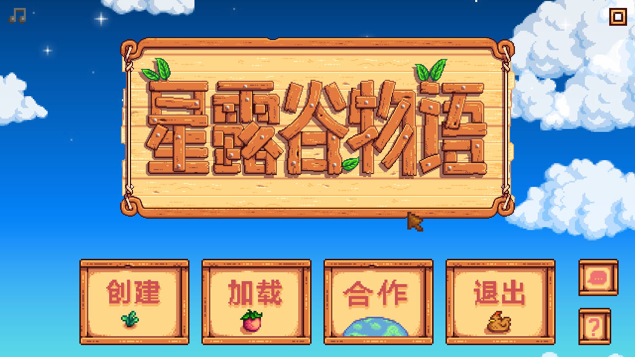 星露谷物语 色色谷物语 V4.0 200+色色MOD整合邪恶魔改 PC端 官中版 预览图