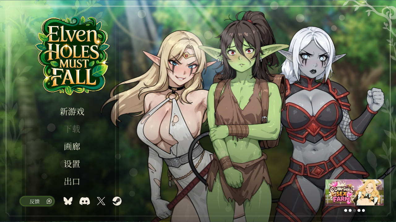 精灵洞穴必须陷落/Elven Holes Must Fall PC端 官中版 预览图
