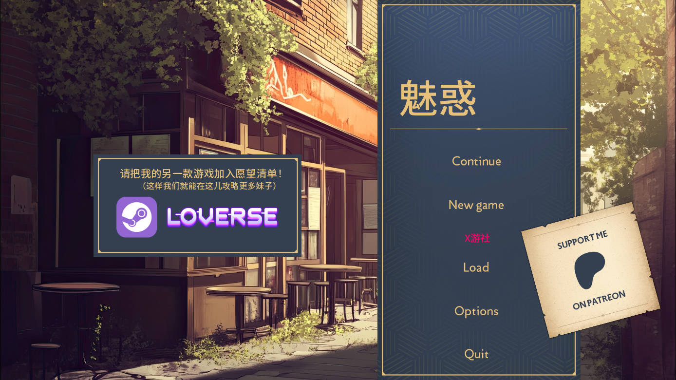 媚惑/Charmed Ver0.0.10 PC端 AI汉化版 预览图