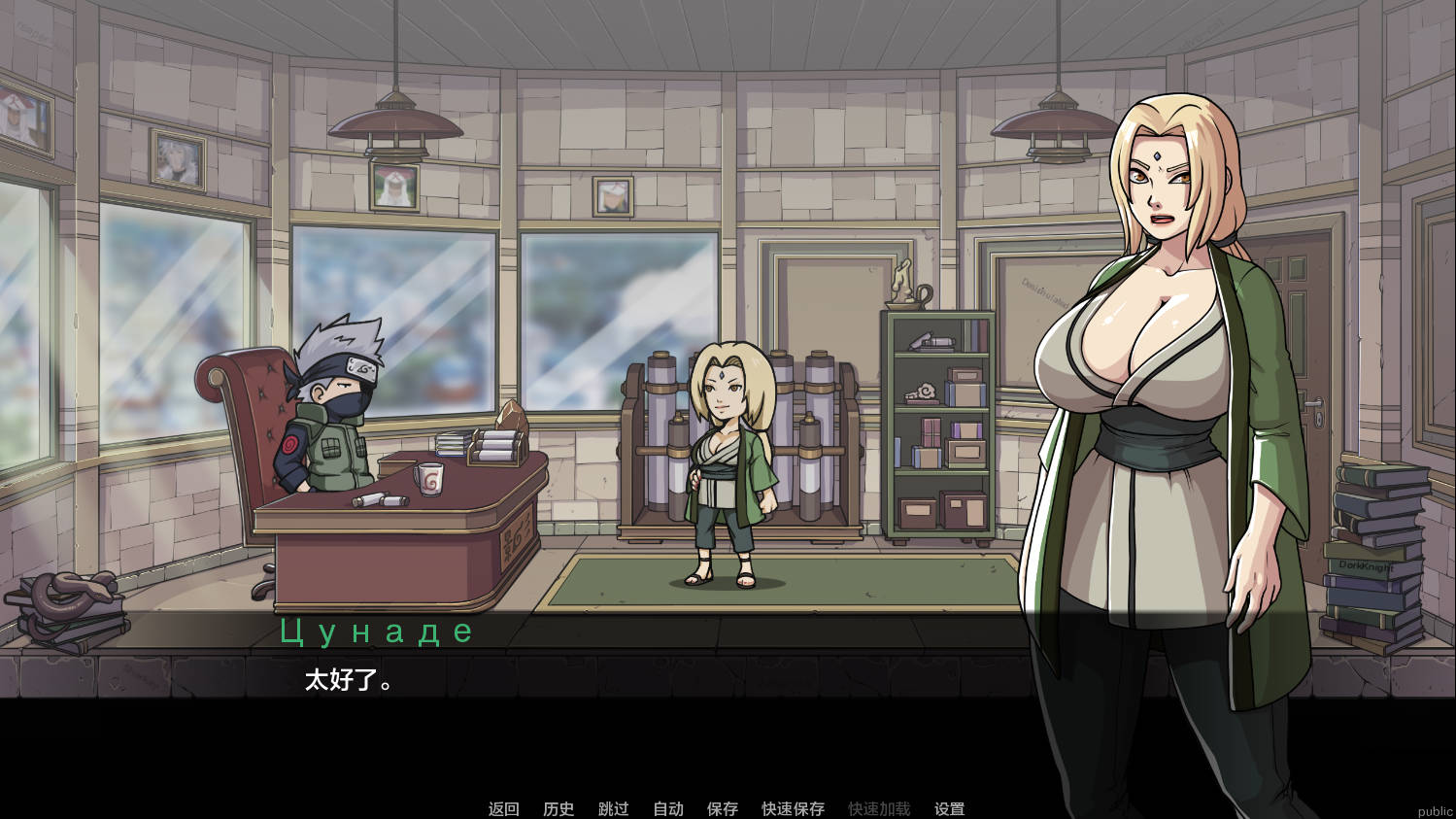 纲手卷轴/Tsunade’s0.Ver0.1 PC端 AI汉化版 预览图