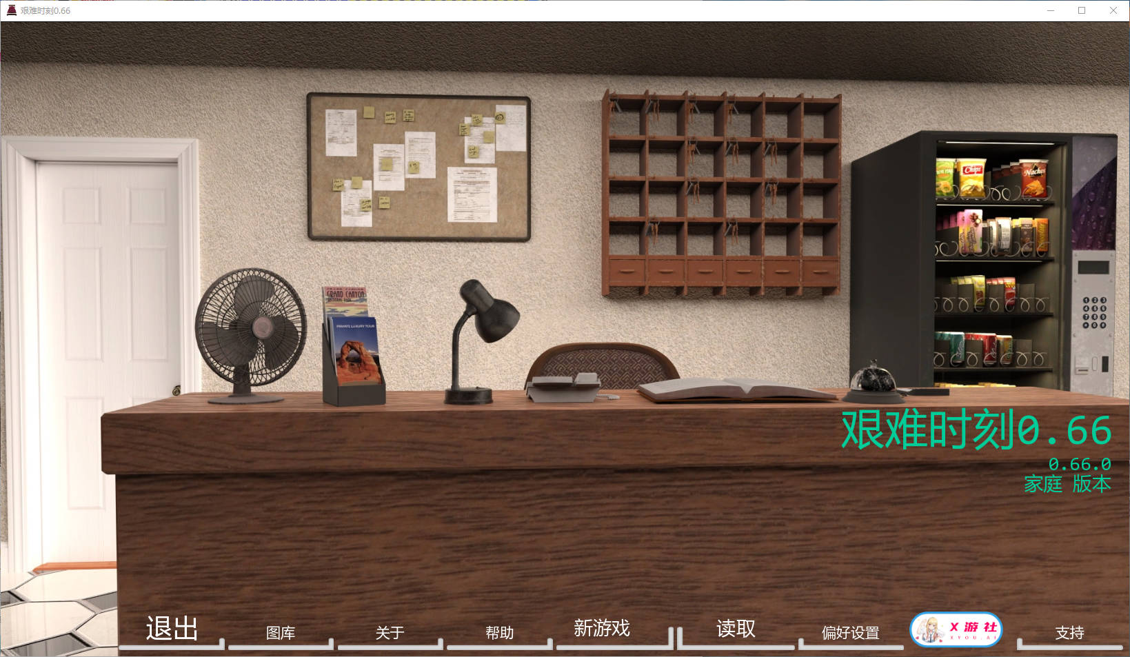 困难时期/Straitened Times Ver0.66.0 PC端 AI汉化版 预览图