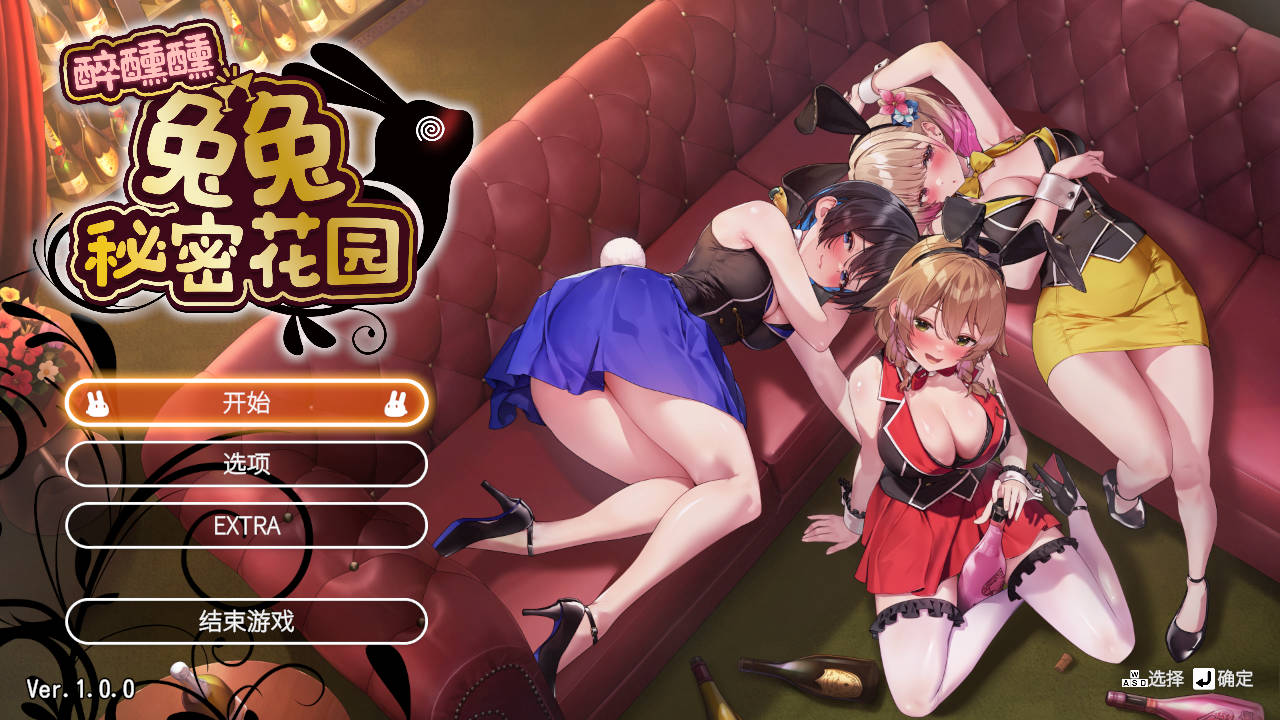 醉醺醺 兔兔秘密花园/MERRY BUNNY GARDEN PC端 官中更新版 预览图