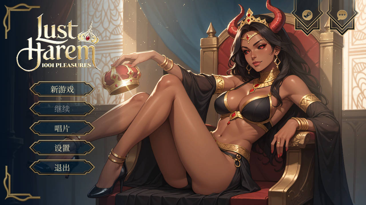 欲望后宫：1001 欢愉/LUST 多角色关系 PC端 官中版 预览图