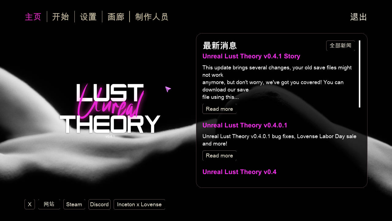 虚幻欲望理论/Unreal Lust Theory Ver0.4.1 PC端 官中版 预览图