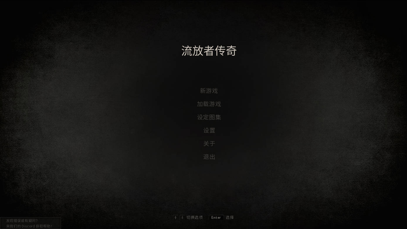 流放者传奇/The Book of Outcasts v1.49 PC端 官中版 预览图