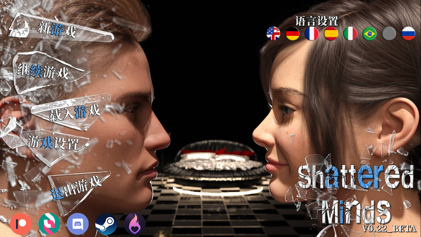 破碎的心灵破碎的思想/Shattered0.24 Beta v0.24 PC端 官中版 预览图