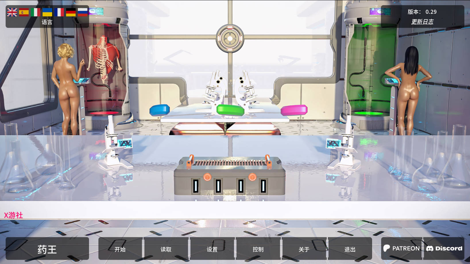 丹王/Pill King Ver0.29 Remaster PC端 AI汉化版 预览图